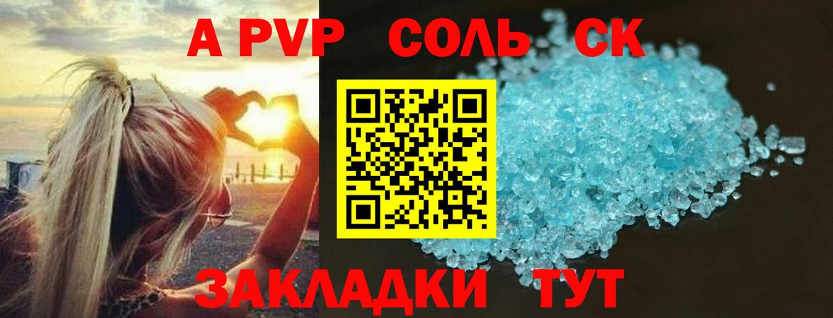 Альфа ПВП Соль  Вход с VPN  А ПВП СК КРИС  Лениногорск 
