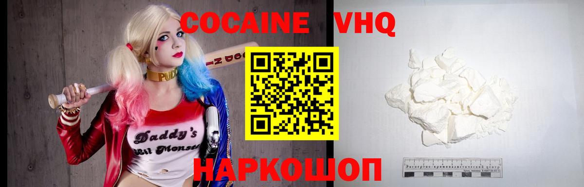 КОКАИН VHQ  Вход с VPN  Кокаин Перу  Лениногорск 