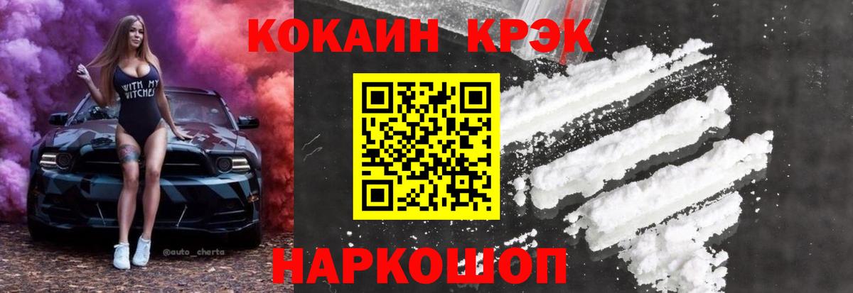Кокаин Колумбийский Лениногорск