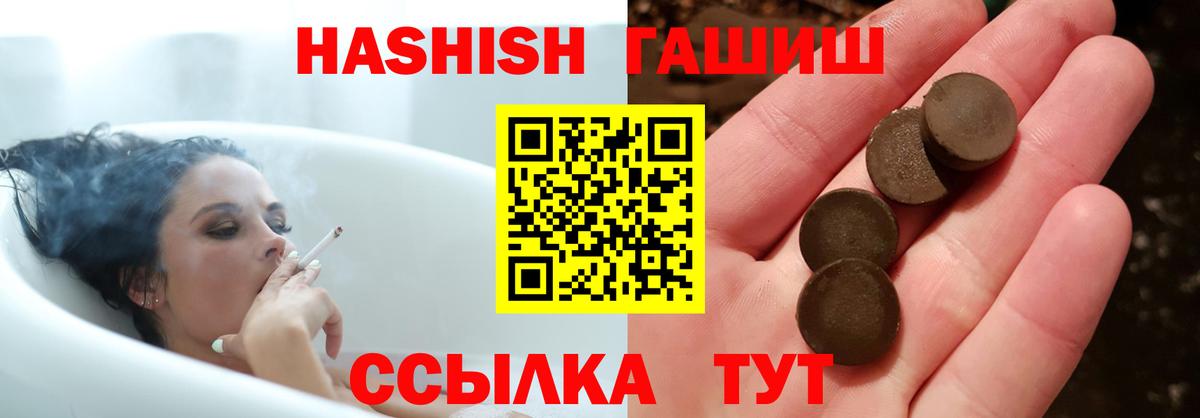 Лениногорск  ГАШ гашик  ГАШ 40% ТГК  ГАШ  Вход с VPN 