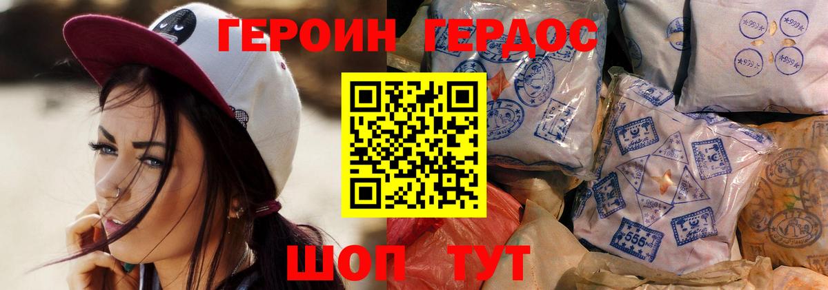 ГЕРОИН герыч  Вход с VPN  Лениногорск 