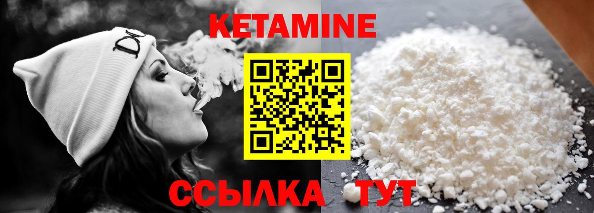 Лениногорск  КЕТАМИН VHQ  Вход с VPN 