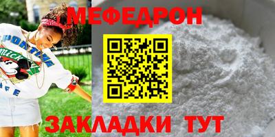 мяу мяу мука Шебекино
