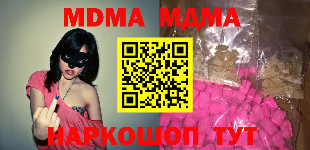 MDMA Molly  Вход с VPN  Лениногорск  MDMA  МДМА crystal 