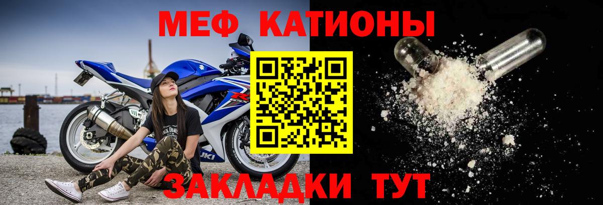 Лениногорск  МЯУ-МЯУ 4 MMC  МЕФ  Мефедрон кристаллы  Вход с VPN 