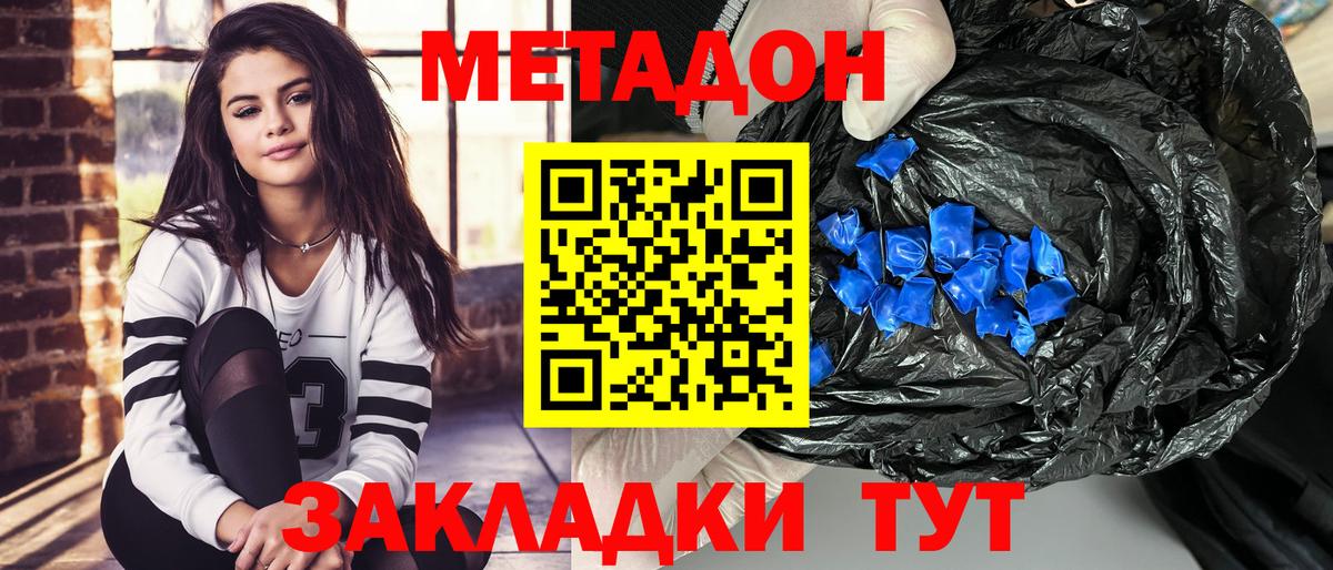 Лениногорск  МЕТАДОН мёд  Вход с VPN  МЕТАДОН белоснежный 