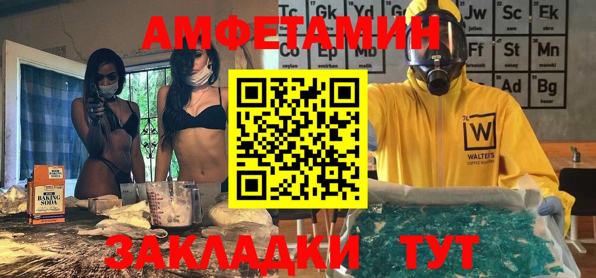 Первитин кристалл  Вход с VPN  Лениногорск  Первитин кристалл 