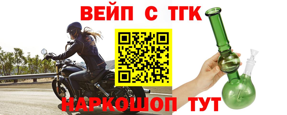 ТГК гашишное масло Лениногорск