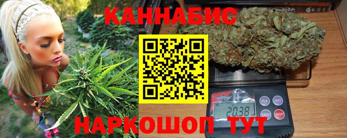 Лениногорск  Канабис семена  Канабис LSD WEED  Вход с VPN  Бошки марихуана ГИДРОПОН 